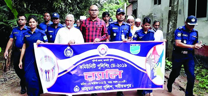 DAMUDYA(Shariatpur):Damudya Thana police brought out a rally at Damudya town marking the Community Policing Day on Saturday .