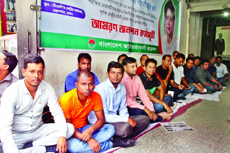 Bangladesh Jatiyatabadi Chhatra Dal observed fast unto death programme in front of BNP central office in the city's Naya Palton on Wednesday with a call not to exclude married leaders from its full-fledged committee.