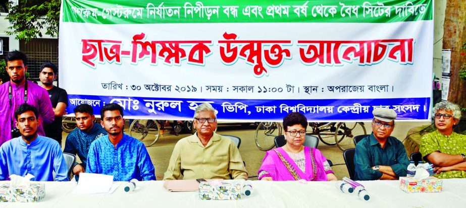 Professor of Dhaka University Abul Kashem Fazlul Haque along with other teachers and students at an open discussion at the foot of Aprajeya Bangla of the university on Wednesday to realize various demands including allocation of legal seats for DU student