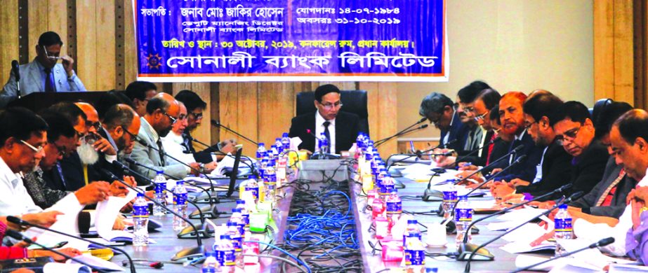 A K M Sajedur Rahman Khan, Chaiman of Sonali Bank Limited, presiding its Senior Management Team (SMT) meeting held at the bank's head office in the city on Wednesday. Deputy Managing Directors, General Managers and STM members of the bank were also prese