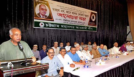 Engineer Mosharraff Hossain MP speaking at a commemorative meeting on renowned leader of Chattogram City Awami League Jane Alam Dobhashi as Chief Guest recently.