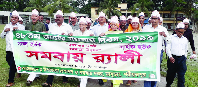 DAMUDYA (Shariatpur): Damudya Upazila Administration and Cooperative Department brought out a rally on the National Cooperative Day yesterday.