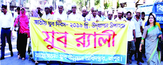 RANGPUR: Divisional Commissioner KM Tariqul Islam, District Administration and Department of Youth Development (DYD) brought out a rally in the city in observance of the National Youth Day on Friday.