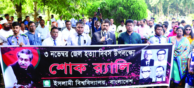 KUSHTIA: Students of Islamic University, Kushtia brought out a rally marking the Jail Killing Day yesterday.