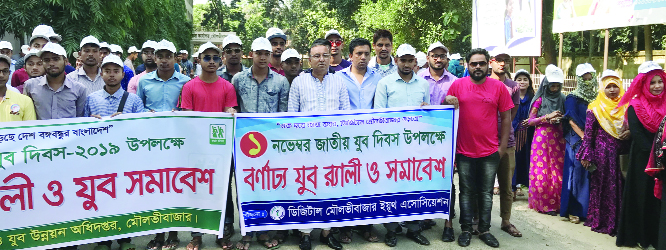 MOULVIBAZAR: District Administration and Department of Youth Development, Moulvibazar jointly brought out a rally in observance of the National Youth Day on Friday.