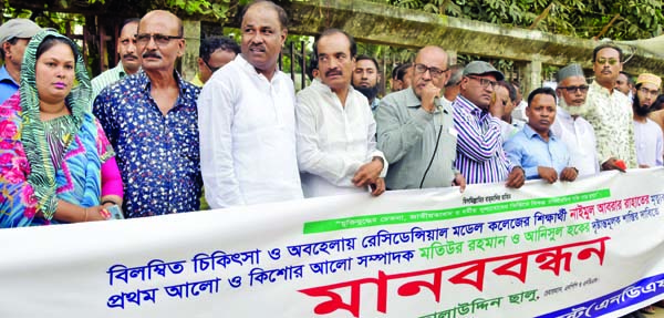 National Democratic Front formed a human chain in front of the Jatiya Press Club on Tuesday demanding exemplary punishment to those who are responsible for the death of Naimul Abrar Rahat, a student of the city's Residential Model College.