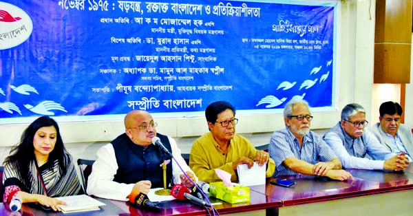 State Minister for Information Murad Hasan speaking at a discussion on 'November 1975: Conspiracy, Blood Stained Bangladesh and Reaction' organised by Sampreeti Bangladesh at the Jatiya Press Club on Tuesday.