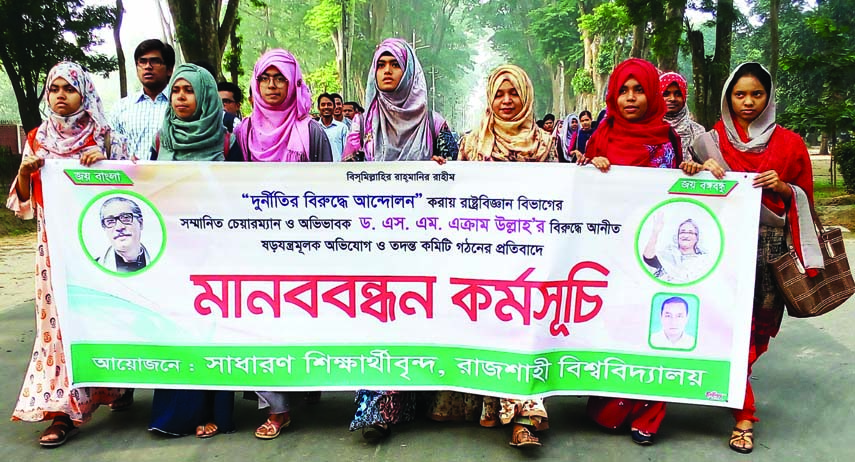RAJSHAHI: Students of Rajshahi University brought out a procession on Tuesday protesting false allegation against Prof Akram Ullah, Chairman, Political Department of the University.