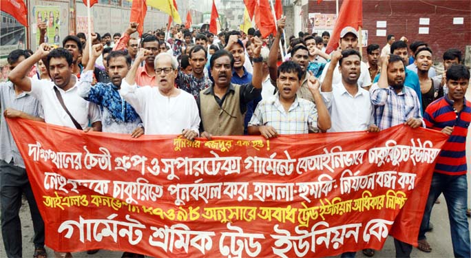 Garments Sramik Trade Union Kendra staged a demonstration in front of the Jatiya Press Club on Friday to realize its various demands including reinstatement of union leaders of Choity Group and Supertex Garments.