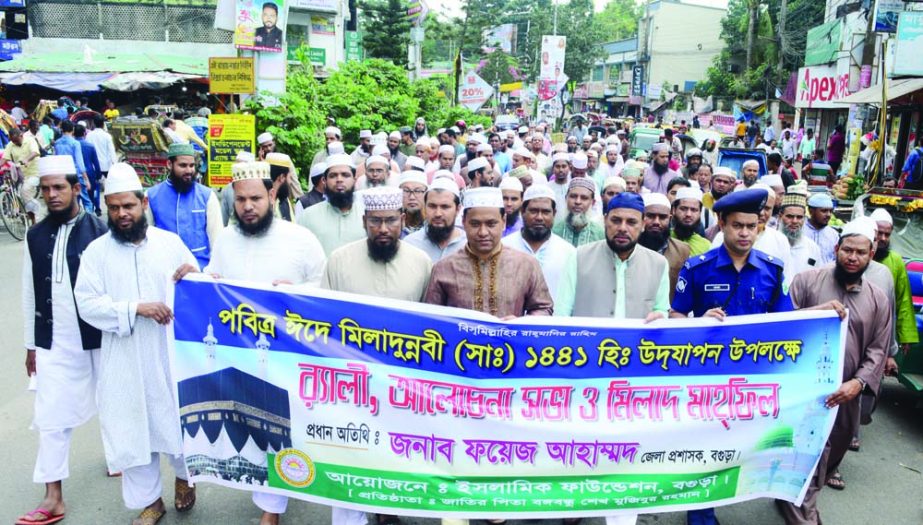 BOGURA: Islamic Foundation, Bogura brought out a rally on the occasion of the Eid-e- Milladunnabi on Sunday.