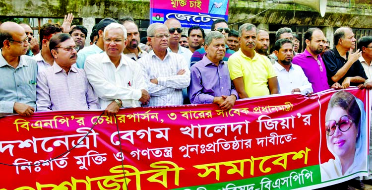 BNP Secretary General Mirza Fakhrul Islam Alamgir, among others, at a rally of professionals in front of the Jatiya Press Club on Tuesday demanding unconditional release of BNP Chief Begum Khaleda Zia.