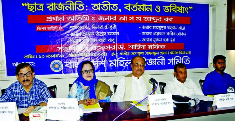 President of a faction of Jatiya Samajtantrik Dal ASM Abdur Rab, among others, at a discussion on 'Students Politics: Past, Present and Future' organised by Bangladesh Female Scientists Association at the Jatiya Press Club on Wednesday.