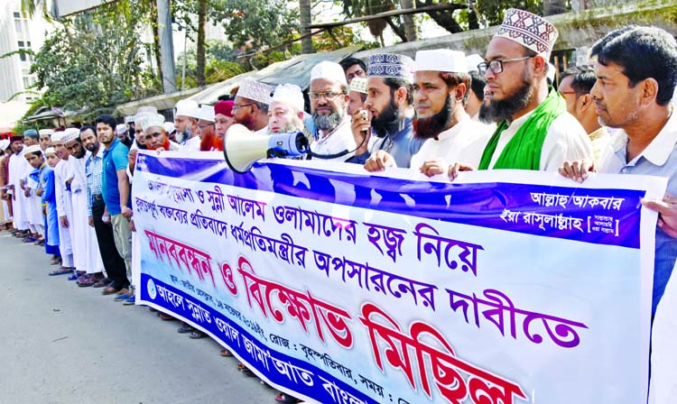 Ahale Sunnat Wal Jamaat Bangladesh formed a human chain in front of the Jatiya Press Club on Thursday demanding removal of State Minister for Religion for his derogatory remarks on Hajj.