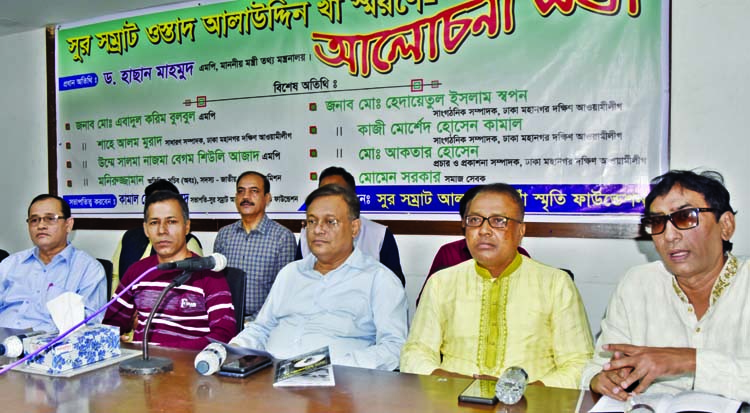 Information Minister Dr Hasan Mahmud speaking at a memorial meeting on Sur Samrat Alauddin Khan organised by Sur Samrat Alauddin Khan Smriti Foundation at the Jatiya Press Club on Thursday.