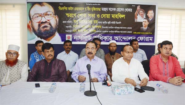 BNP Standing Committee Member Gayeshwar Chandra Roy, among others, at a condolence meeting and Doa Mahfil organised in memory of BNP Vice-Chairman and freedom fighter Sadek Hossain Khoka by Nagorik Adhikar Andolon Forum at the Jatiya Press Club on Friday.
