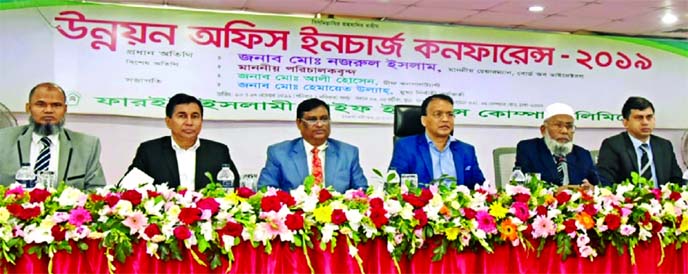 Md Hemayet Ullah, Chief Executive Officer of Fareast Islami Life Insurance Company Limited, presiding over a "Development Office In-charge Conference 2019" at its Head Office at Fareast Tower on Saturday. Md. Nazrul Islam, Chairman of Board of Directors