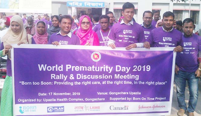 GANGACHARA (Rangpur): Gangachara Upazila Health Complex brought out a rally on the occasion of the World Prematurity Day yesterday.