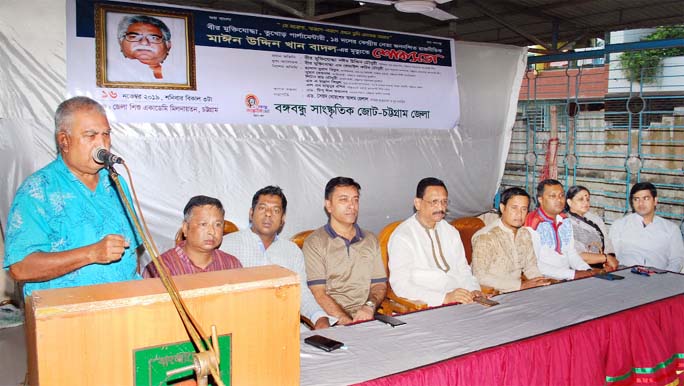 Naim Uddin Chowdhury, Senior Vice President, Chattogram City Awami League speaking at a memorial meeting on freedom fighter and former MP Moin Uddin Khan Badal organised by Bangabandhu Sanskritik Jote, Chattogram District Unit on Saturday.