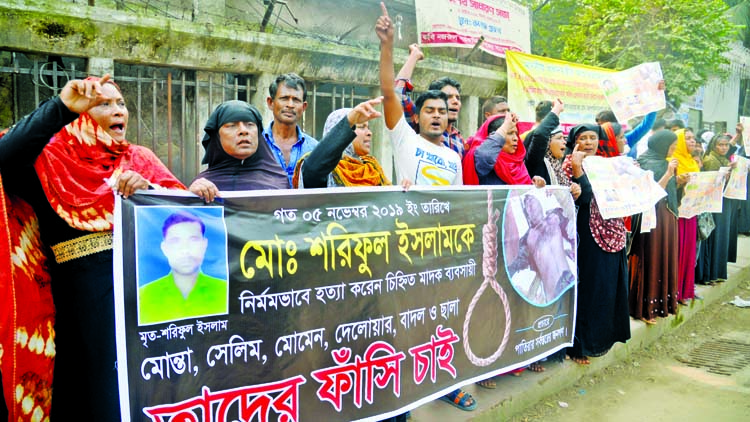 Family members of Shariful Islam formed a human chain in front of the Jatiya Press Club on Monday demanding death sentence for those involved in killing Shariful.