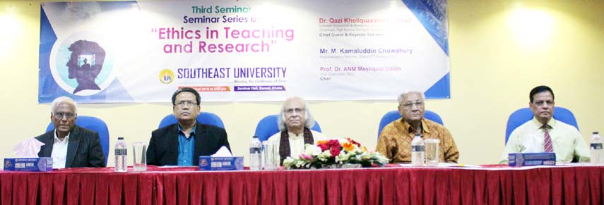 Dr Qazi Kholiquzzaman Ahmad speaks at a seminar on 'Ethics in Teaching and Research' organised by South East University in the capital recently.