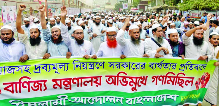 Islami Andolon Bangladesh staged a demonstration in front of the Jatiya Press Club on Tuesday protesting failure of the government to control price of essentials including onion.
