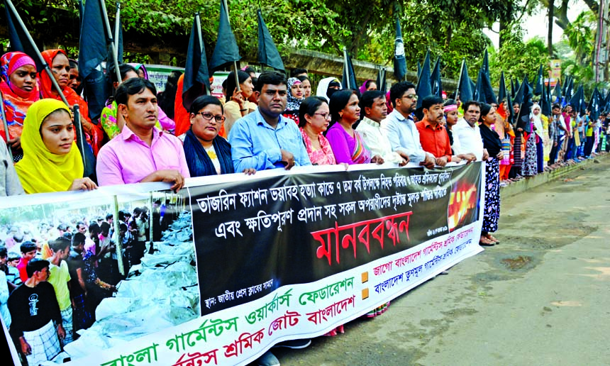 Different organisations including Jago Bangla Garments Sramik Federation formed a human chain in front of the Jatiya Press Club on Friday demanding adequate compensation to the families of victims of Tazrin Fashions Limited fire incident.