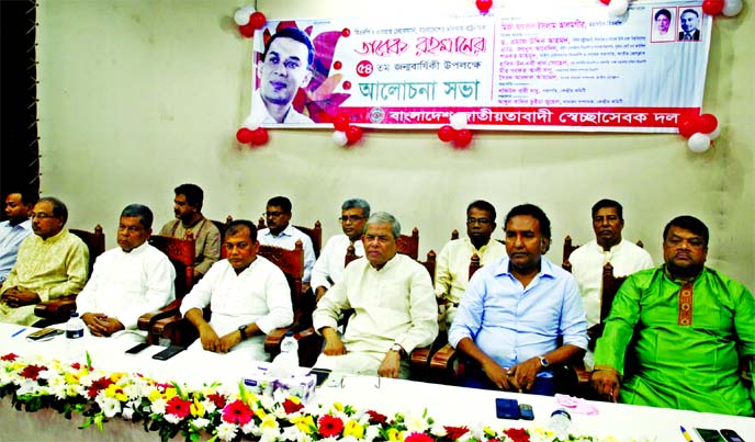 BNP Secretary General Mirza Fakhrul Islam Alamgir, among others, at a discussion organised on the occasion of the 55th birthday of the party's Acting Chairman Tarique Rahman by Bangladesh Jatiyatabadi Swechchhasebak Dal in the auditorium of the Supreme C