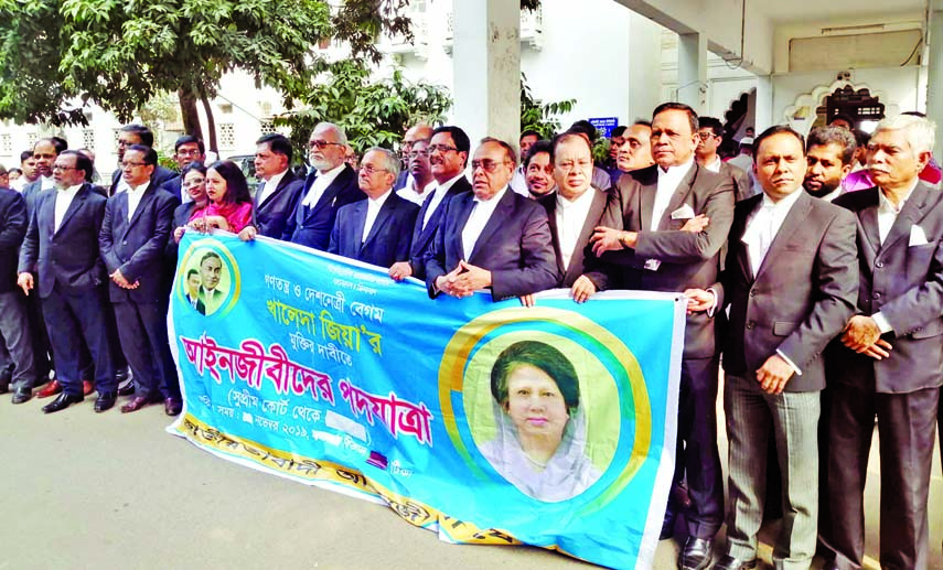 Jatiyatabadi Ainjibi Forum, a platform of pro-BNP lawyers, on Sunday observed a 'foot march' program on the Supreme Court premises demanding BNP Chairperson Khaleda Zia's immediate release from jail. Former Advisor to the Caretaker Government Barrister