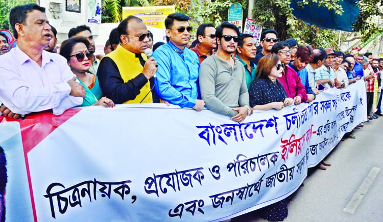 Different organisations including Bangladesh Cine Artistes Association formed a human chain in front of the BFDC in protest against dishonour of Cine Producer Ilias Kanchan.