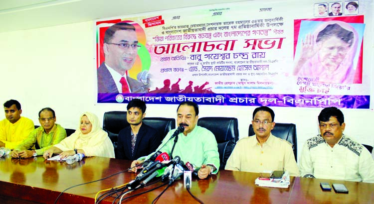 BNP Standing Committee Member Gayeshwar Chandra Roy speaking at a discussion on 'Conspiracy Against Zia Family and Democracy of Bangladesh' organised by Jatiyatabadi Prochar Dal at the Jatiya Press Club on Monday.