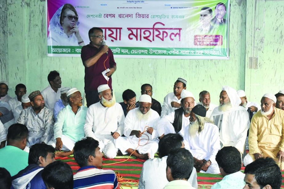 MELANDAH (Jamalpur): Bangladesh Jatiyatabadi Dal (BNP), Melandah Upazila, Poura Unit and its front organisations arranged a Doa Mahfil seeking early recovery of BNP Chairperson Begum Khaleda Zia recently.