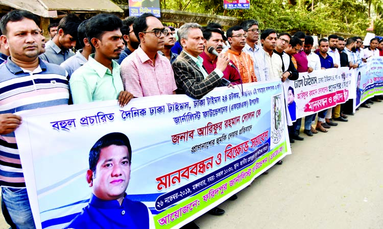 Different organisations including Faridpur Journalist Foundation formed a human chain in front of the Jatiya Press Club on Tuesday in protest against death threat to the Adviser of the foundation Arifur Rahman Dolon.