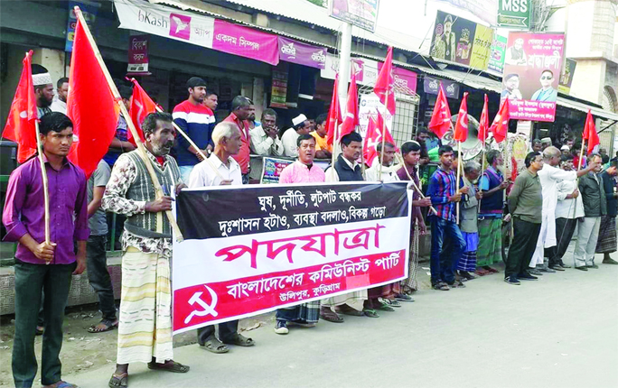 ULIPUR (Kurigram): Bangladesh Communist Party, Ulipur District Unit arranged a roadside meeting as a part of countrywide programme recently protesting price- hike of essentials.