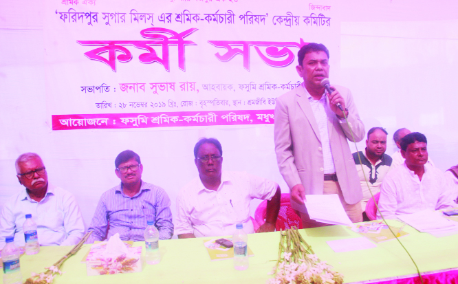 MODHUKHALI ( Faridpur) : A workers' meeting of Faridpur Sugar Mill Labour -Employees Parishad was held on Thursday.