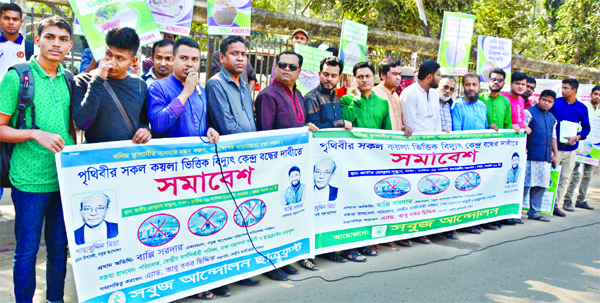 Sabuj Andolon Chhatra Front formed a human chain in front of the Jatiya Press Club on Friday with a call to close all coal-based power plants worldwide.