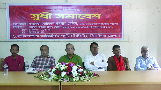 JHENAIDAH: Bangladesh Communist Party (CPB), Jhenaidha District Unit arranged a meeting on creating awareness against corruption at Jhenaidah Press Club on Saturday.