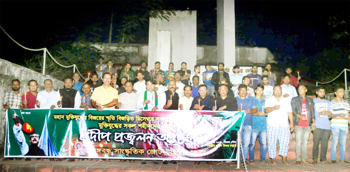 Bangabandhu Sanskritik Jote, Chattogram District Unit arranged a candle light rally to welcome Victory Month, December at Central Shaheed Minar on Saturday midnight.