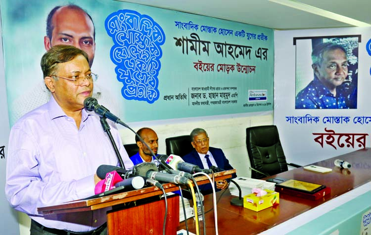 Information Minister Dr. Hasan Mahmud speaking at a discussion organised on the occasion of unwrapping cover of a book titled 'Journalist Mostak Hossain a Symbol of an Era' written by Shamim Ahmed at the Jatiya Press Club on Wednesday.