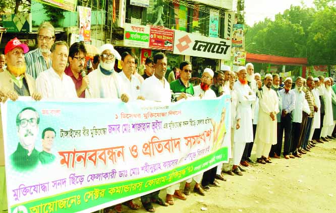BOGURA: Freedom Fighters formed a human chain protesting throwing of certificate of a Freedom Fighter in Tangail by a doctor recently.