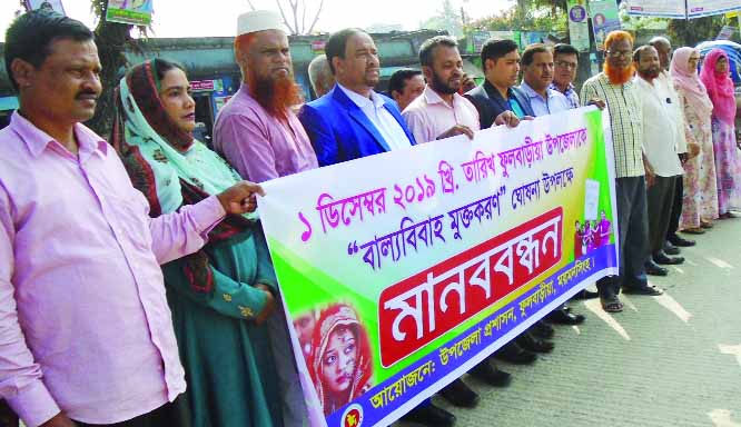 FULBARIA (Mymensingh): Upazila administration formed a human chain recently on the occasion of declaration of Fulbari as child-marriage free upazila .