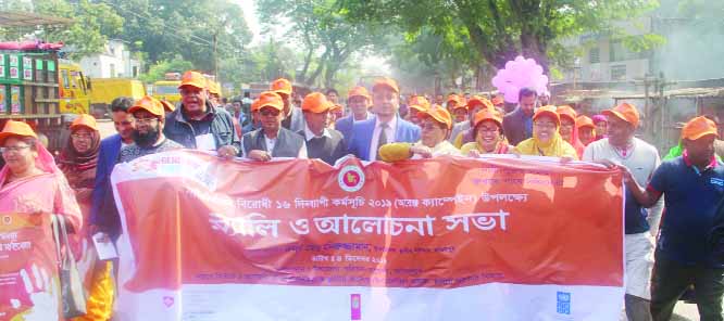 MODHUKHALI (Faridpur): A rally marking the beginning of 16-day long women repression programme was brought out in the town on Wednesday.