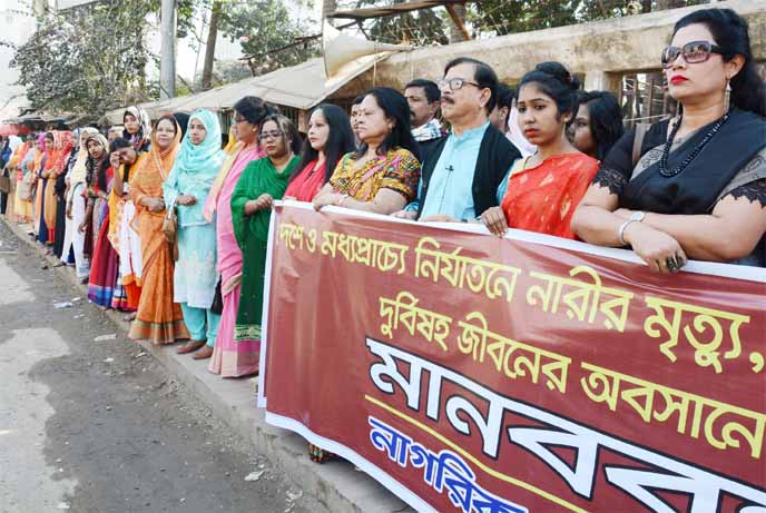 Nagorik Nari Oikya formed a human chain in front of the Jatiya Press Club on Friday in protest against price spiral of the essential commodities.