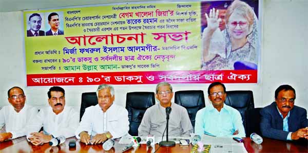 BNP Secretary General Mirza Fakhrul Islam Alamgir speaking at a discussion organised by DUCSU of '90 and Sarbadaliya Chhatra Oikya at the Jatiya Press Club on Friday demanding release of BNP Chief Begum Khaleda Zia.