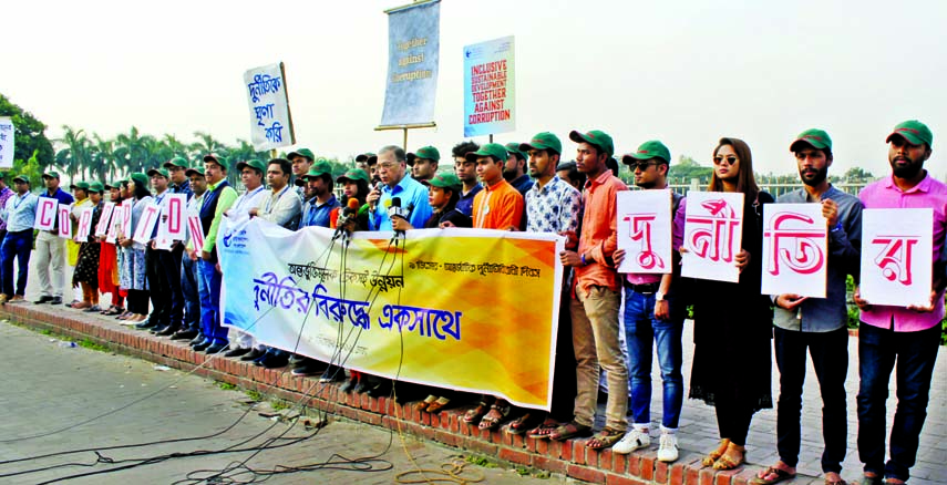 Transparency International Bangladesh (TIB) formed a human chain at Manik Miah Avenue in the city in protest of corruption yesterday.