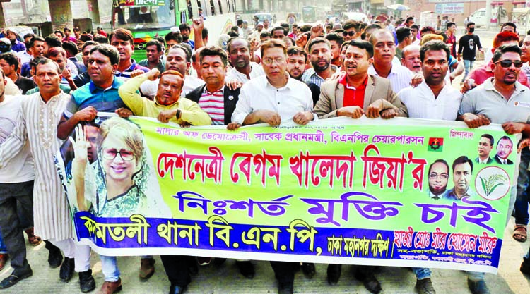 Kadamtali Thana BNP brought out a rally at Kadamtali area in the city demanding release of BNP Chairperson Begum Khaleda Zia yesterday .