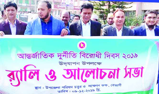 BETAGI (Barguna): Upazila Administration and Upazila Anti- Corruption Committee, Betagi brought out a rally in observance of the International Anti-Corruption Day yesterday.