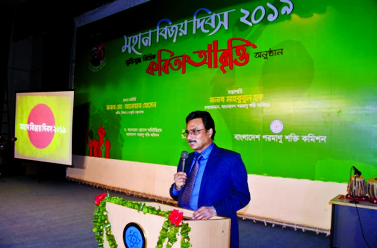 Bangladesh Atomic Energy Commission organised a 7day-long poetry recitation programme marking the Victory Day-2019 at the Dr. Anwar Hossain Auditorium on Tuesday. Md Anwar Hossain, Secretary of the Ministry of Science and Technology inaugurated the progra