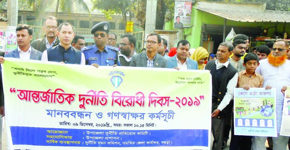 BOGURA: Adamdighi Upazila Anti- Corruption Committee brought out a rally on the occasion of the Anti- Corruption Day on Monday.