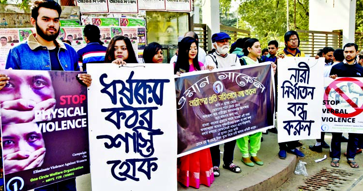 One Circle, a social organisation formed a human chain in front of the Jatiya Press Club on Tuesday with a call to stop violence against women.