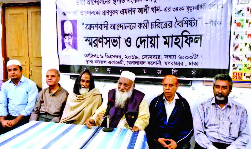 Speakers at a memorial meeting on philanthropist Emdad Ali Khan organised by Tamaddun Majlish at Nazrul Academy in the city's Maghbazar on Monday.